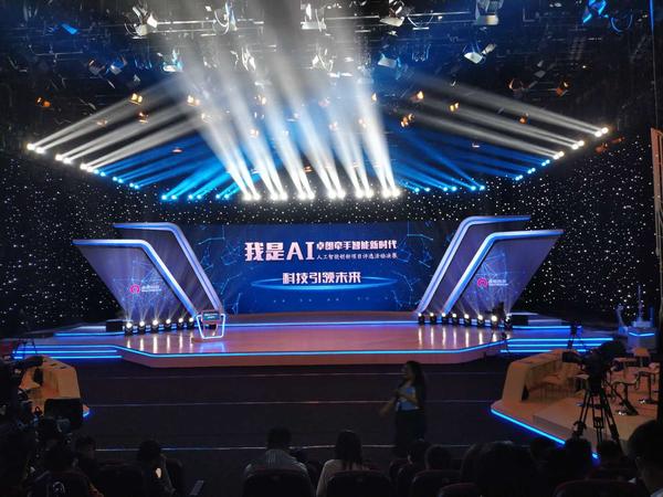 源启未来科技应邀参加“我是AI人工智能创新项目评选活动”