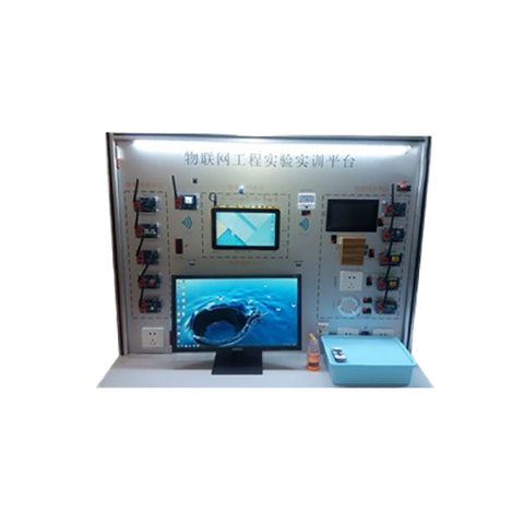 物联网综合实训台