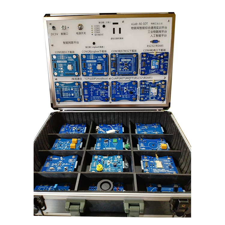 物联网磁吸式教学实验箱