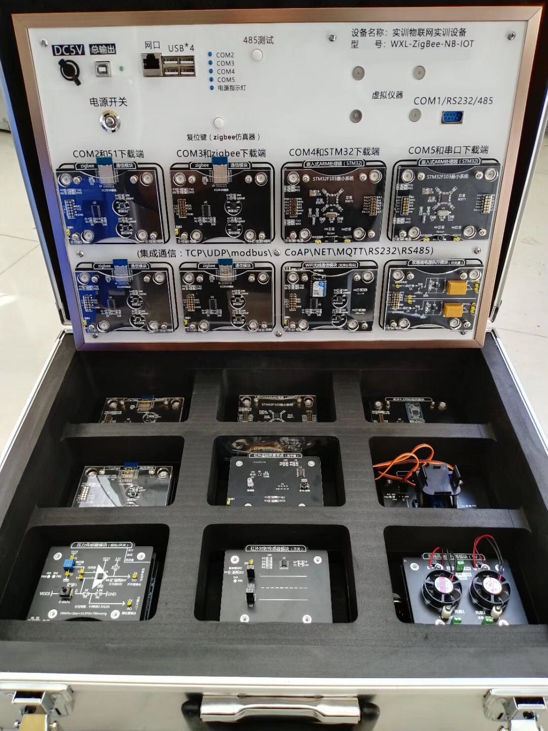 物联网磁吸式教学实验平台  ZigBee WiFi蓝牙RFID NB-iot IPV6 STM32