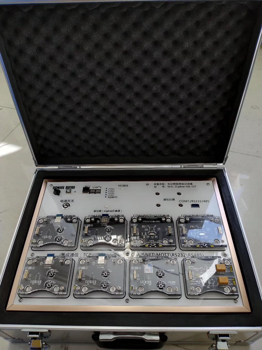 RFID实验箱 低频/高频/超高频 物联网实验箱 磁吸搭积木模块架构